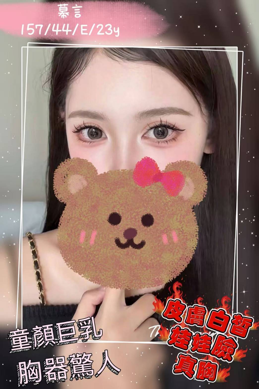 台東 心願 小模 34D|21 擅長親密按